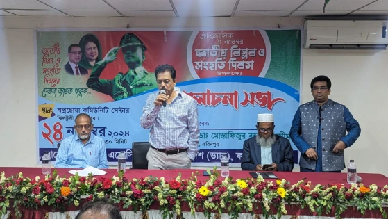 ফরিদপুরে জাতীয় বিপ্লব ও সংহতি দিবস উপলক্ষে ড্যাব এর আলোচনা সভা